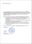 NOVARTIS PHARMA